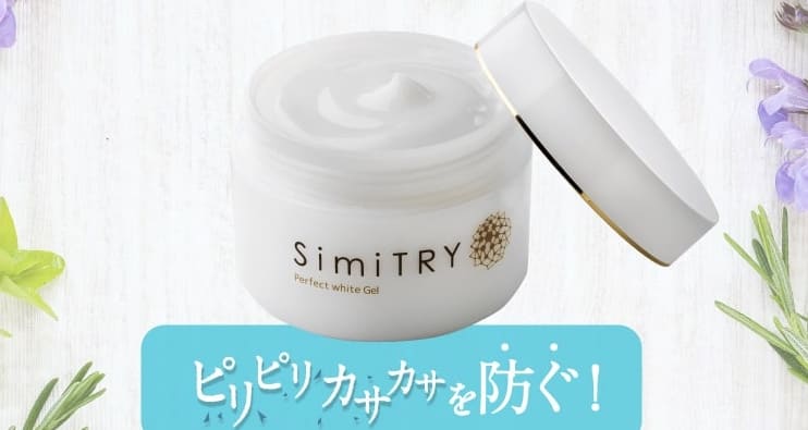 シミトリー　どこで買える