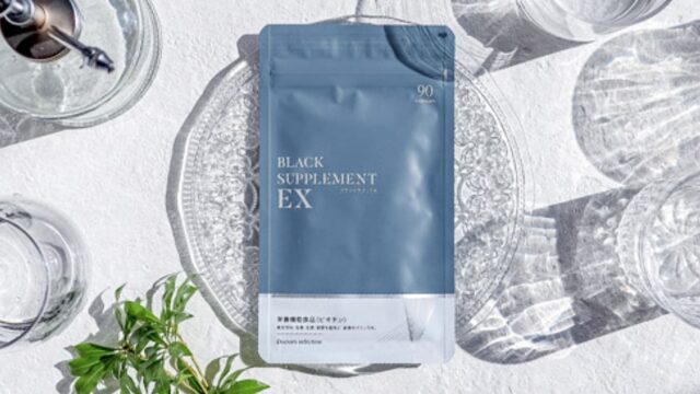 ブラックサプリEX どこで売ってる