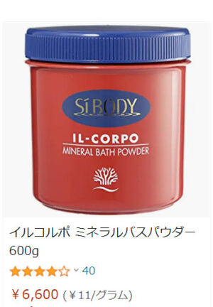 イルコルポ ミネラルバスパウダー 最安値