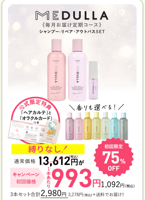 メデュラ 販売店