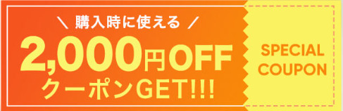 ウェイトレス サプリ　販売店