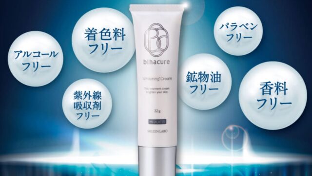 ビハキュア 売ってる場所