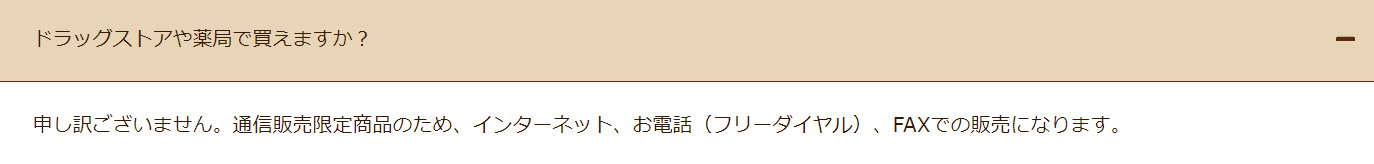 キレイデプラセンタ 店舗
