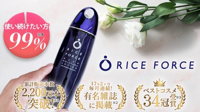 ライスフォース　どこで売ってる