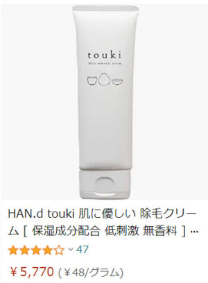 touki 除毛クリーム 最安値